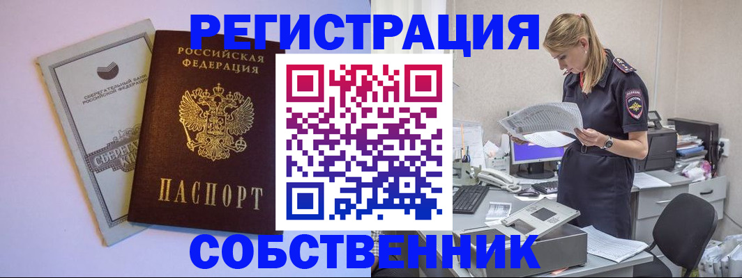временная регистрация 2025 в Губкине