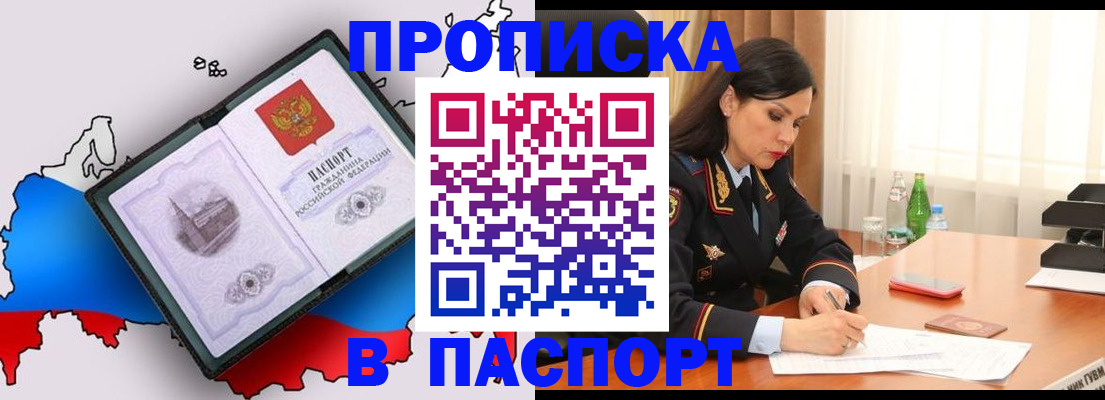 временная регистрация надежно в Губкине