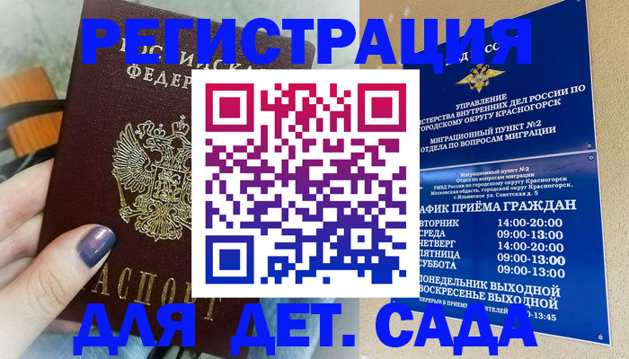 временная регистрация гарантия в Губкине