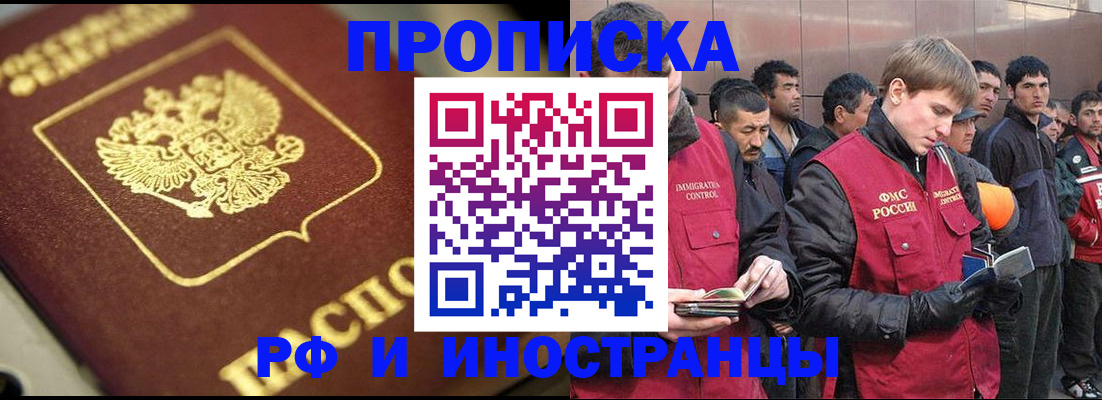 временная регистрация законно в Губкине