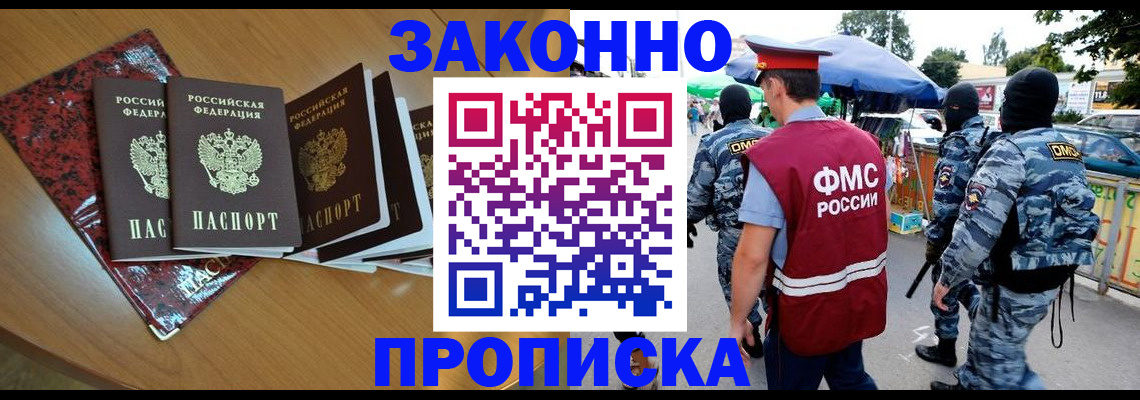 временная регистрация недорого в Губкине